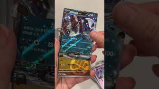 What secrets lie inside Gem Pack Volume 3? Let’s find out… 💎✨ #PokemonCards #GemPack3 #packopening