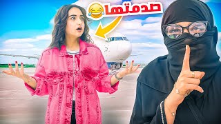 فاجأت اختي بشكلي الجديد في المطار | ماعرفتني !! ????