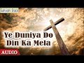 ये दुनियां दो दिन का मेला New Hindi Gospel Song 2019 Christi
