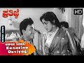 Kanasina Deviyagi Dr Rajkumar Classic Songs Jayanthi P B Srinivas Prathigne Movie Songs