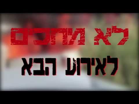 הערב הפגנה בשומרון: "די לטרור בכבישים"