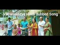 Vikramadithyan Title Song Lyrics By Vikramadithyan Movie Song Hindi Dubbed Song R J Music PVT LTD