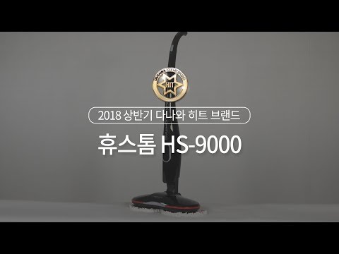 ޽  HS-9000