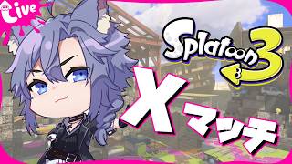 | #スプラトゥーン3  | ちょいとだけ朝活【最高XP2900】