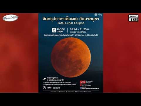 คลิกเพื่อดูคลิปวิดีโอ