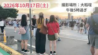 2026年10月17日(土) 台北の天気と服装|#台北 #天気 #服装 #10月