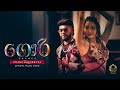 Udara Kaushalya Gauree ගෞරී Official Music Video