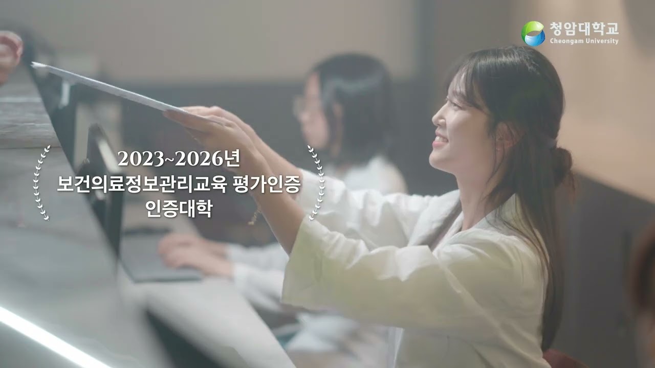 2025 청암대학교 홍보영상 - YouTube