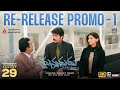 Manmadhudu Re Releasing Promo || Akkineni Nagarjuna, Sonali Bendre, DSP || Annapurna Studios