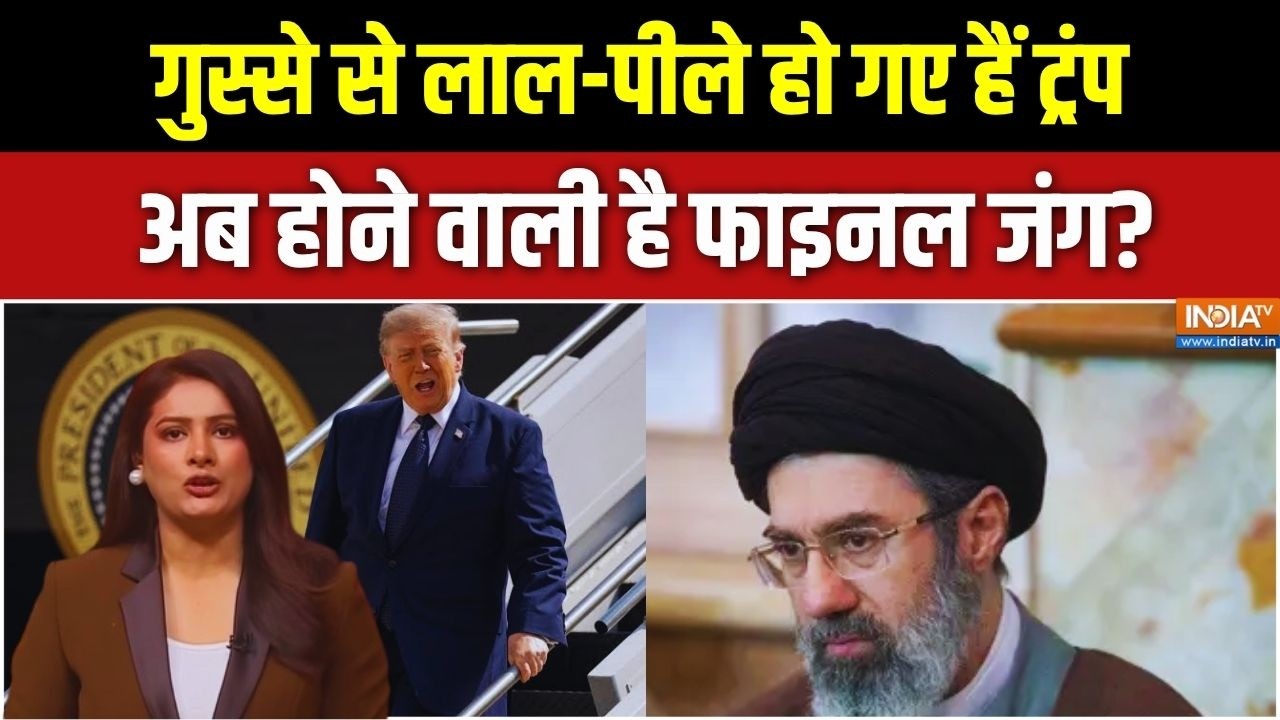 Rajdharm Full Episode: ट्रंप कौन से महाविनाश की तैयारी कर रहे हैं ? Iran