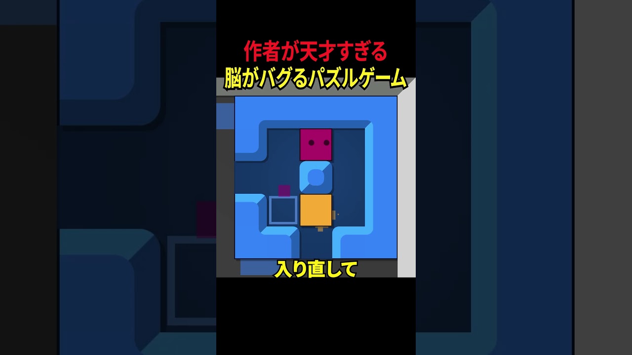 作者が天才すぎる、脳がバグるパズルゲームpart２【Patrick's Parabox】