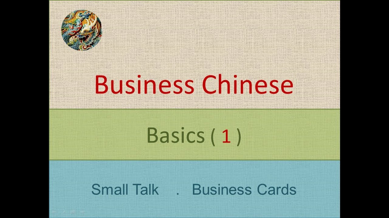 Business Chinese Basics ( part 1 ) . Small talk and Exchange business cards.