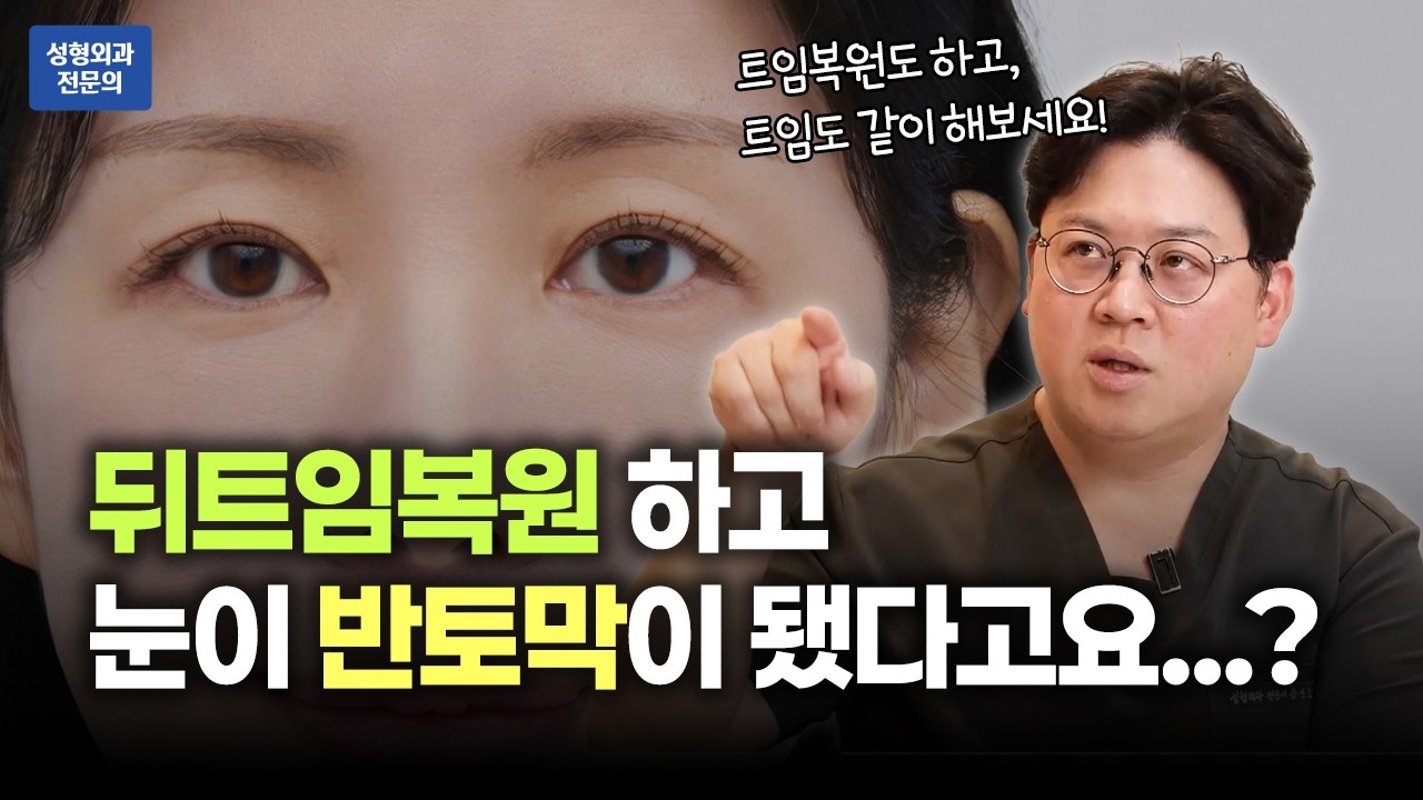 디바인성형외과 유튜브