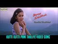 Download Manathai Thirudi Vittai Kutti Kutti Pani Thuliye Video Song Bays. Mp3 Song