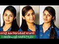 3 Easy Hairstyles For Broad Forehead Keerthi S Katalog Malayalam