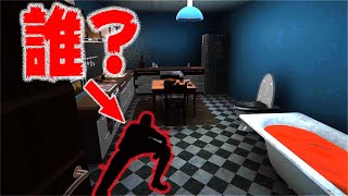 化物と自宅に監禁されるゲームが怖すぎる - ホラーゲーム -