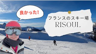 【南アルプス旅行】フランスのスキー場Risoulをご紹介❣️