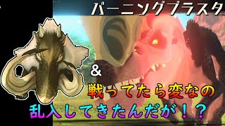 変態鼻息モンスターが乱入してきたんだが！！？？　【モンスターハンターストーリーズ2】