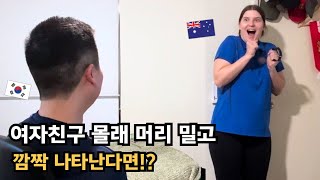 I Cut My Hair Without Telling My Girlfriend… Her Reaction?! | International Couple | 국제커플 🇰🇷🇦🇺