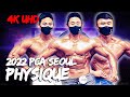 완벽한 V테입이란 이런 것✌ | 2022 PCA 서울 피지크