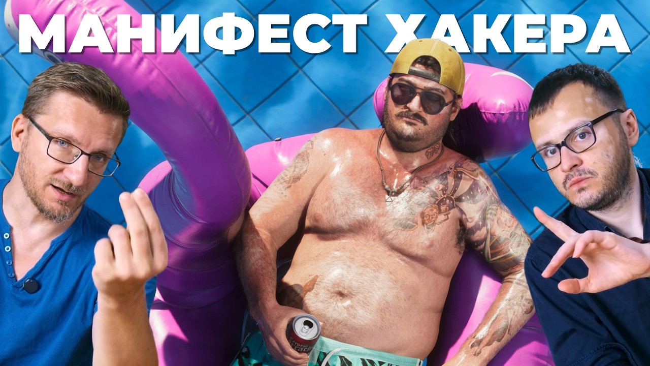 Слив GTA VI. Самый наглый хакер