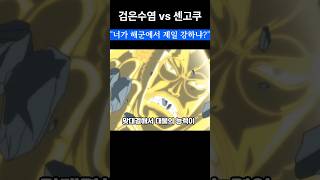 해군 최강자의 능력이 사용된날 #onepiece #원피스