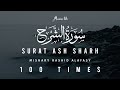 Surah Alm Nashra Al Inshirah Ash Sharh Al Sharh 100 Times Mishary Rashid Alafasy