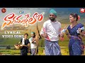 NAGAMALLELO NEW FOLK LYRICAL VIDEO SONG 2023 Mamidimounika Svmallikteja Mvmusic