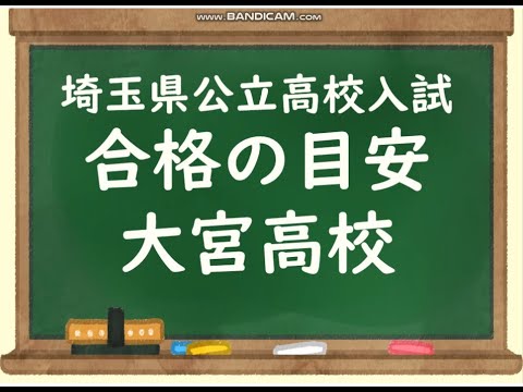 経済学科 2026 大宮高校