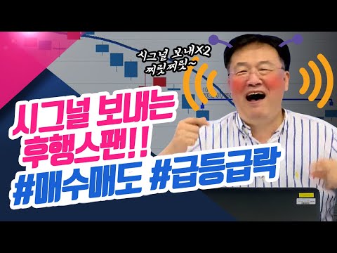 시그널 보내♪ 찌릿찌릿~ #매수매도 #급등급락 시그널 보내는 후행스팬 ㅣ종목상담소(22.08.22)