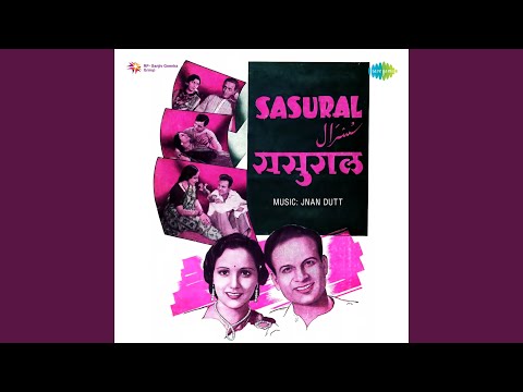 कैसे कटेगी रतिया तुम वहाँ हम यहाँ — वीडियो थंबनेल