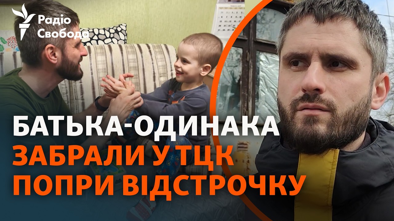 Мобілізація батька-одинака: деталі інциденту з ТЦК та звільнення зі служби | 