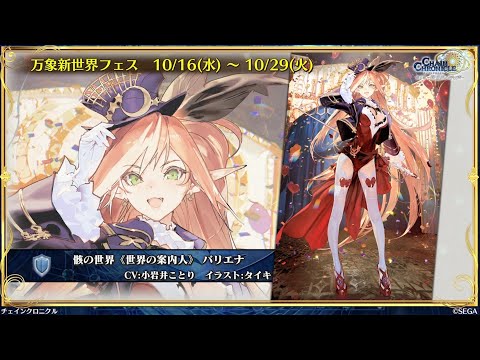 セファラリア・パストリケンシスについて詳しく解説