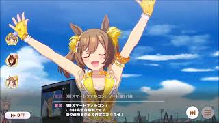 実況　ウマ娘チャンピオンズミーティング　ダート　ラウンド１で５勝するまで