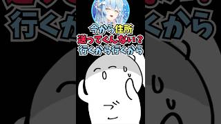 凸待ちに来たラミィちゃんをイケボでメロつかせてしまうござる #shorts #ホロライブ #切り抜き #vtuber #風真いろは #雪花ラミィ #ホロ切り抜き