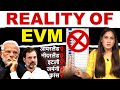 Reality of EVM Machine | Analysis by Pragya Mishra