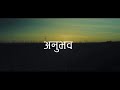 ASM Anubhav