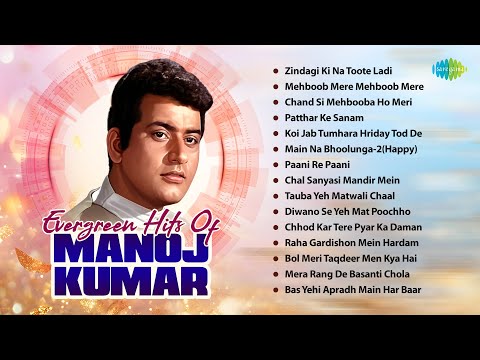 Evergreen Hits Of Manoj Kumar - Audio Jukebox | Zindagi Ki Na Toote Ladi | Chand Si Mehbooba Ho Meri