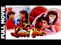 I Love You (1992) Full Movie | Amrish Puri, Tanuja