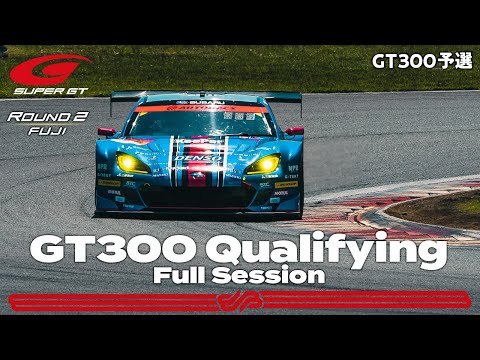スーパーGT第2戦富士 GT300決勝レースハイライト動画