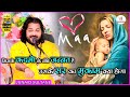 Maa Se Pyara Bhi Name Kya Hoga Jiske Kadmo Ke Niche Jannat Hai Uske Sar Ka Mukam Kya Hoga Qawwali