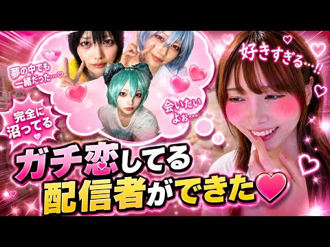 にゅう twitch」のYahoo!リアルタイム検索 - X（旧Twitter）を