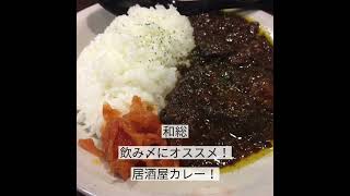 ぐりぶークーポンで美味しい鹿児島市内のカレー10選！ #鹿児島グルメ #鹿児島 #カレー #shorts
