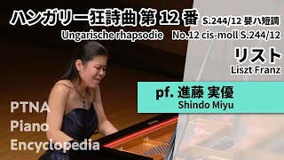 Download lagu Shindo Miyu / Liszt - Hungarian Rhapsody No.12 S.244-12 mp3 Download lagu Shindo Miyu / Liszt - Hungarian Rhapsody No.12 S.244-12 mp3