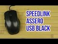 Мышка Speedlink ASSERO Gaming Mouse, black SL-680007-BK - видео