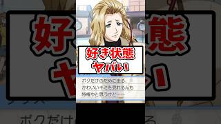 【#ときメモgs2 】好き状態のメロさがヤバい【#otomegame】【#低音女子 】
