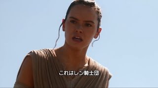 「スター・ウォーズ/フォースの覚醒」ルークのライトセーバー監督の音声解説