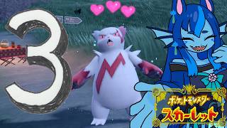 3【ポケモン スカーレット】パルデアの旅を記録します🌟 #ブルーのなみのり