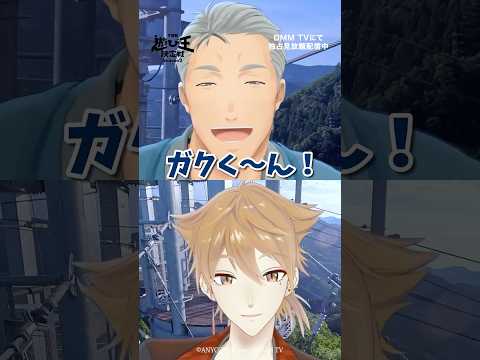 頑張りが伝わりづらい😂 #舞元啓介 #伏見ガク #にじさんじ「にじさんじ人気VTuber大集結! THE遊び王決定戦 Season2」はDMM TV にて独占配信中🌈