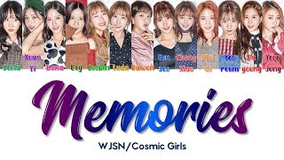 WJSN/Cosmic Girls 우주소녀 " Memories 그때 우리 " Lyrics (ColorCoded/ENG/HAN/ROM/가사)